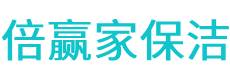 宜城市保洁公司